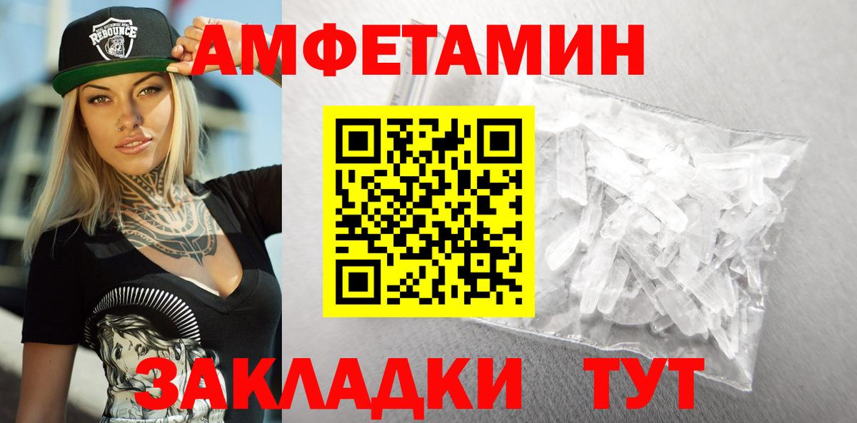 Баксан  АМФЕТАМИН  Вход с VPN  Амфетамин 97% 