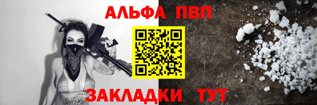 Баксан  сколько стоит  А ПВП мука  Alfa_PVP Соль  Вход с VPN  Альфа ПВП мука 
