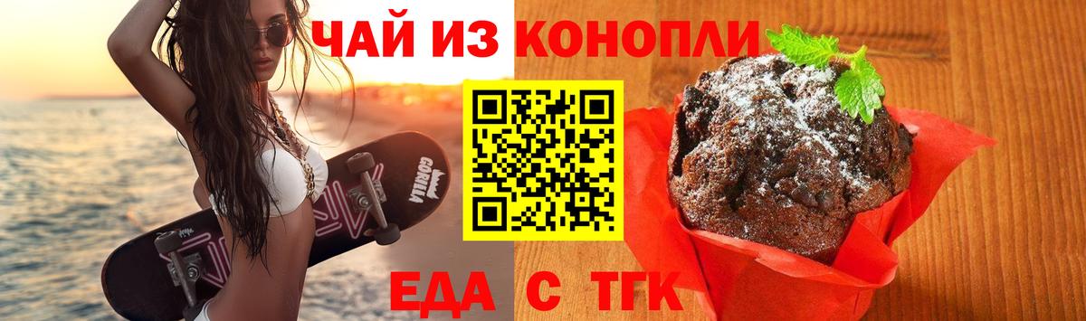 Баксан  Еда ТГК марихуана  Вход с VPN 