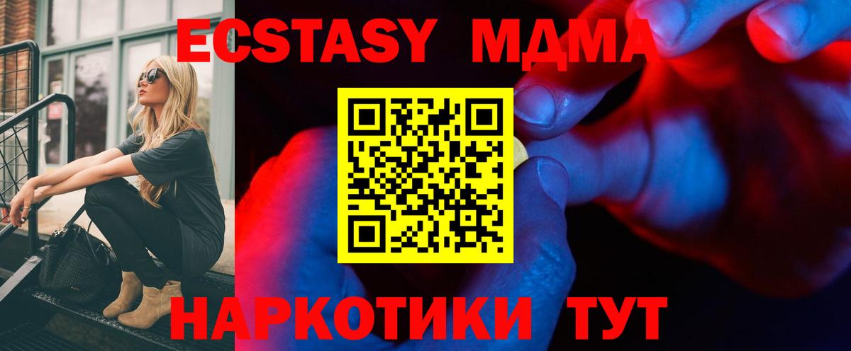 Ecstasy 280 MDMA  Экстази диски  Вход с VPN  Баксан 