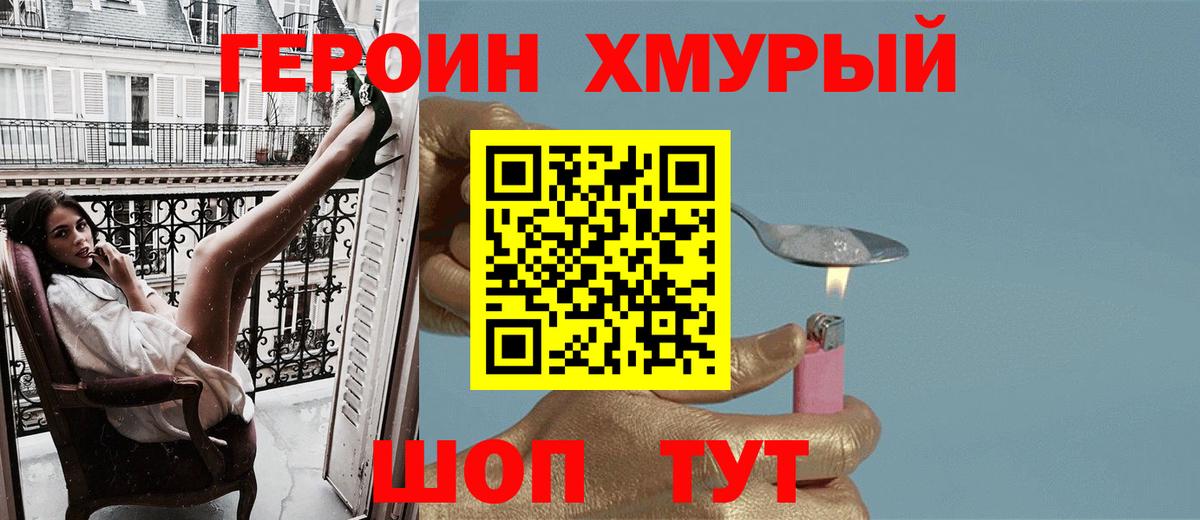 ГЕРОИН Heroin Баксан