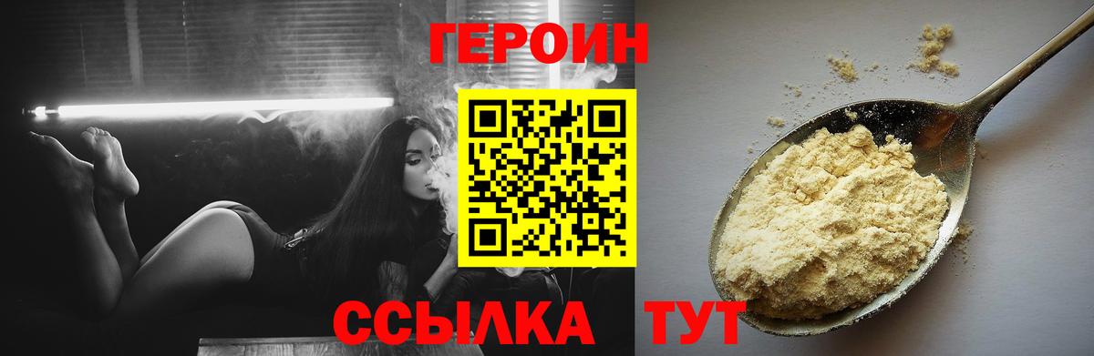 Баксан  ГЕРОИН герыч  ГЕРОИН  Вход с VPN 