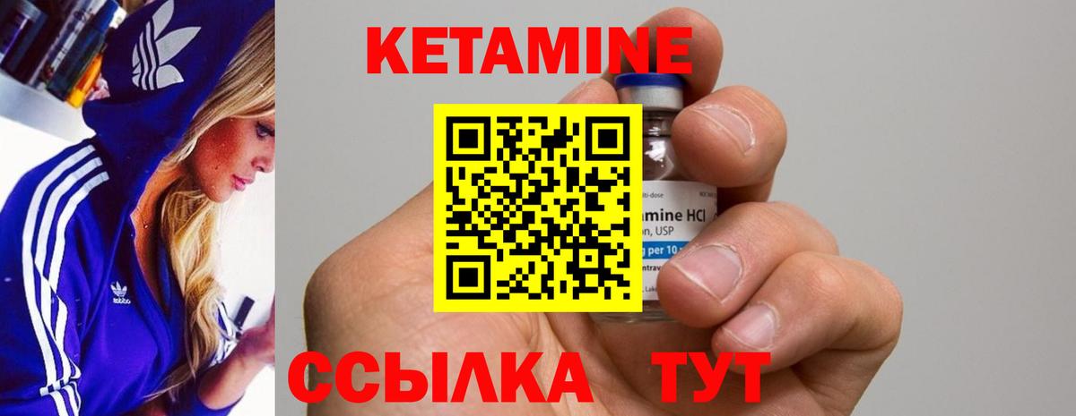 Кетамин ketamine  Вход с VPN  Баксан 