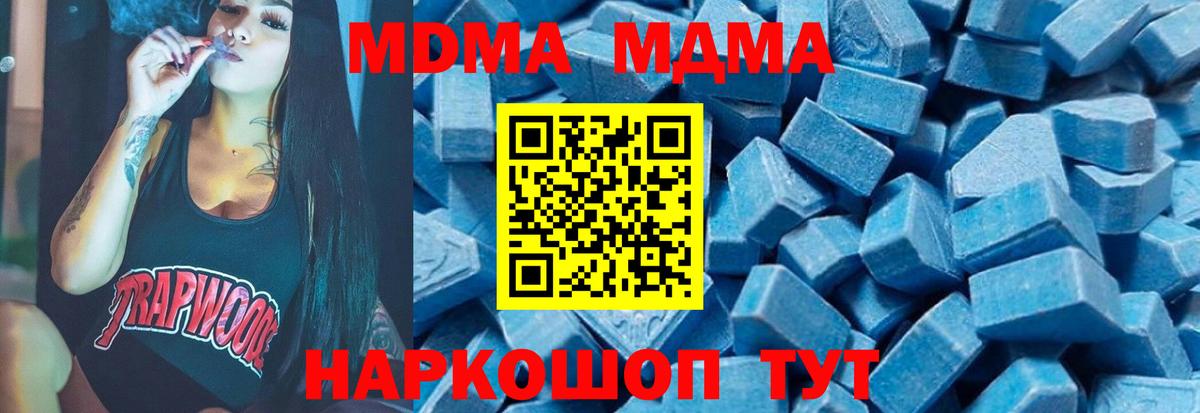 МДМА Molly  Вход с VPN  Баксан  МДМА  MDMA VHQ 