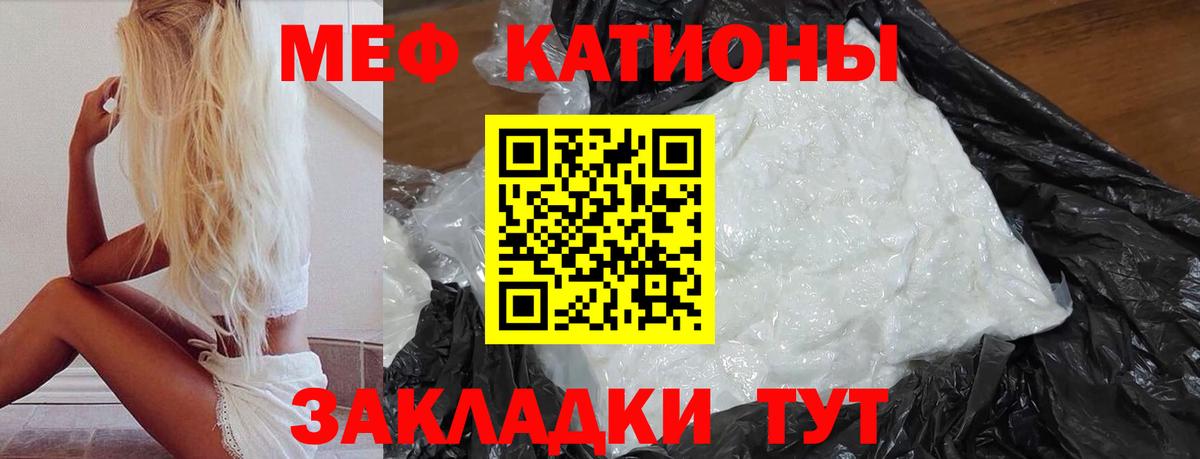 Меф мяу мяу мука Баксан