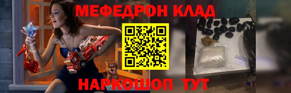 Баксан  МЕФ  МЕФ мяу мяу  Вход с VPN  Меф мука 