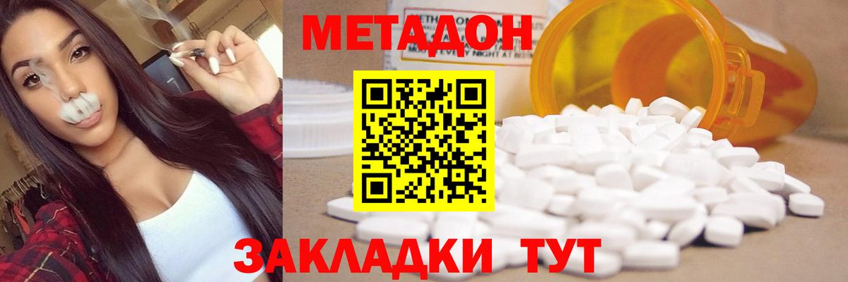 Метадон мёд  Вход с VPN  нарко площадка состав  blacksprut   МЕТАДОН кристалл  Баксан 