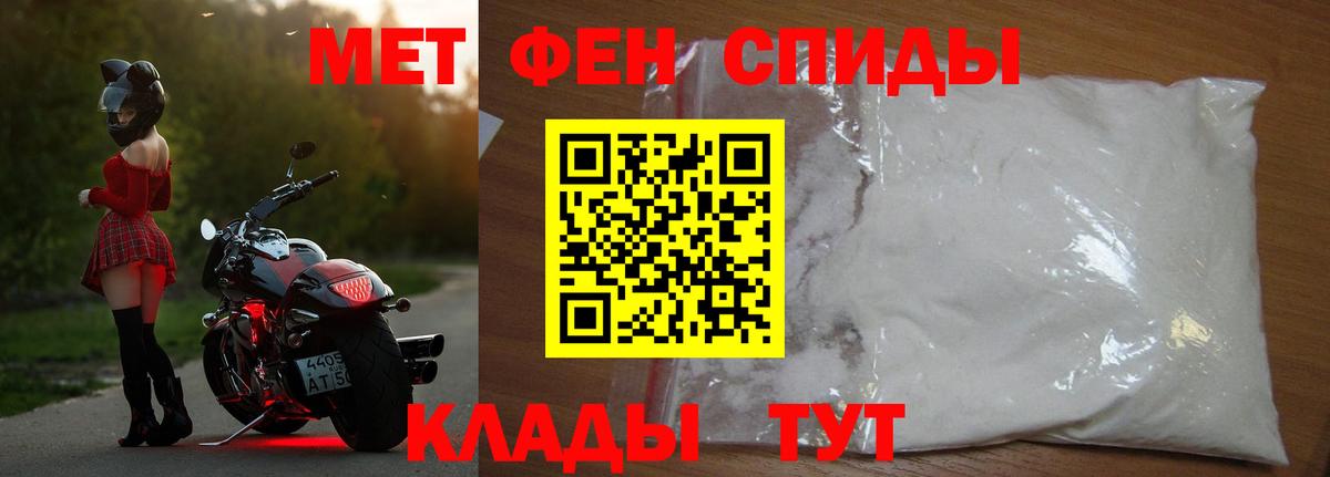 Первитин пудра Баксан
