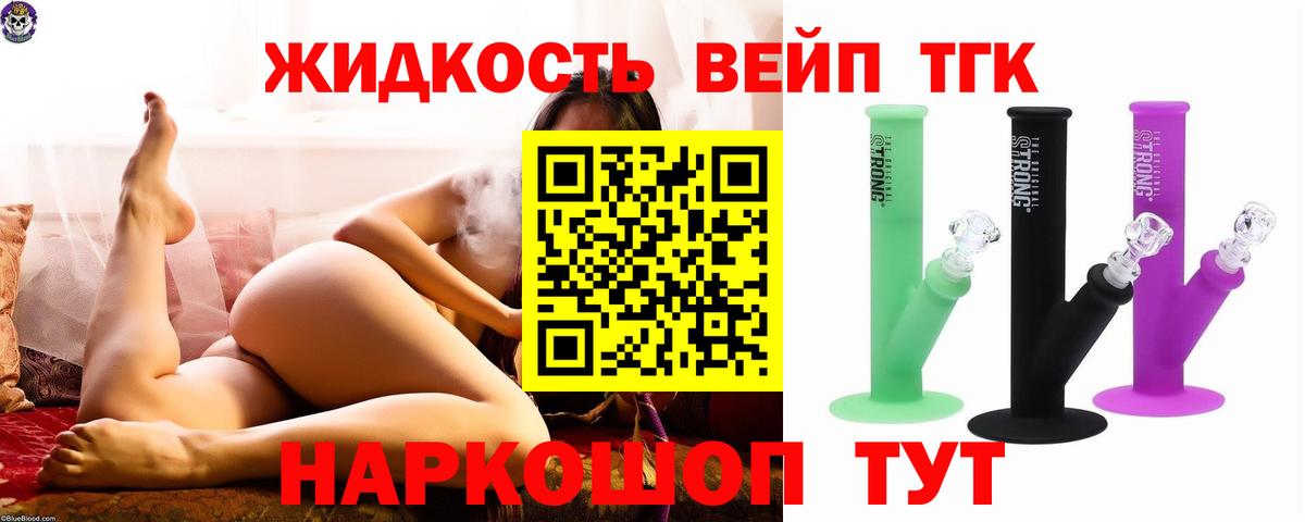 купить наркоту  ТГК жижа  ТГК THC oil  Вход с VPN  Баксан 
