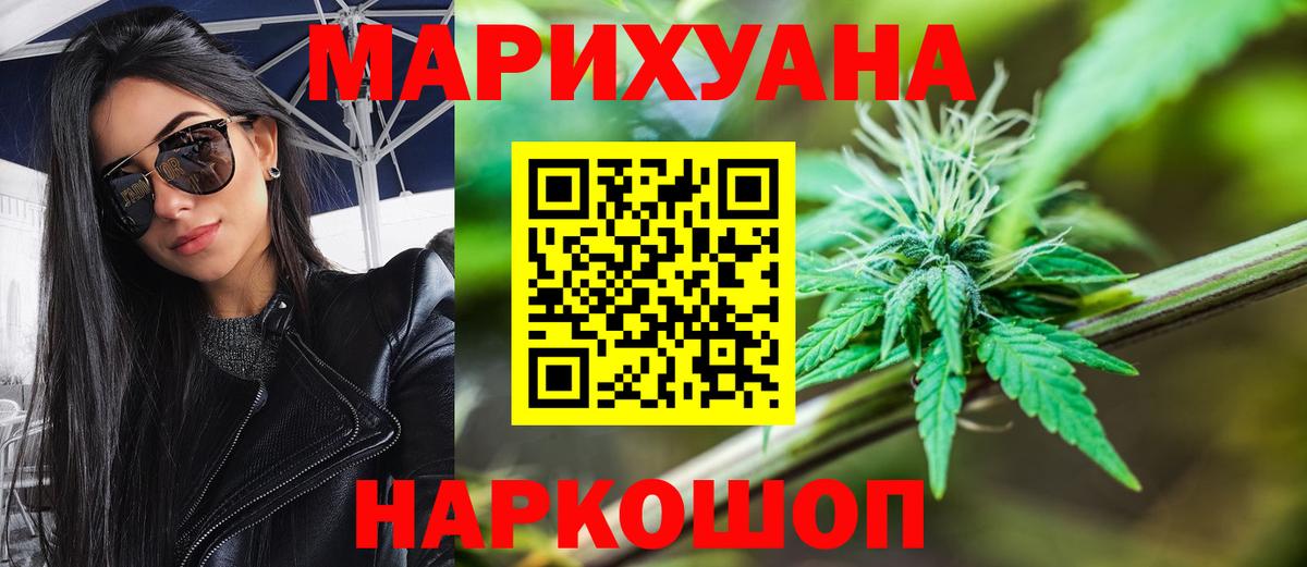 Шишки марихуана Ganja  Бошки Шишки SATIVA & INDICA  Каннабис марихуана  Канабис OG Kush  Вход с VPN  Баксан 